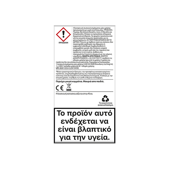 Vuse GO 5000 Box - Strawberry Ice