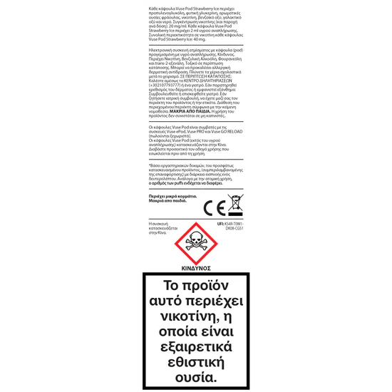 Vuse GO Reload 1000 Pen – Strawberry Ice