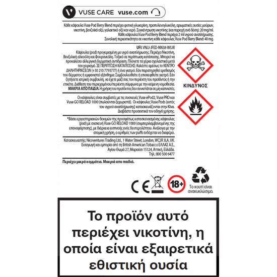 Vuse Pod - Berry Blend