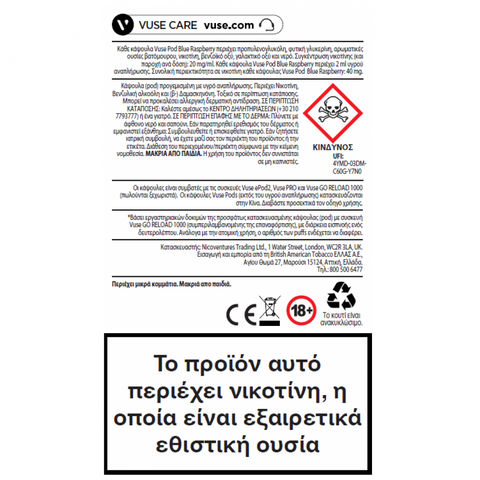 Vuse Pod - Blueberry Raspberry