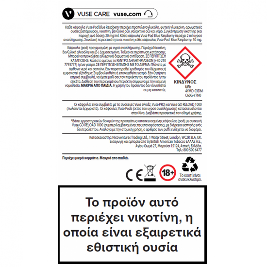 Vuse Pod - Blueberry Raspberry